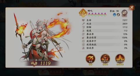 西游：笔绘西行最厉害三个角色