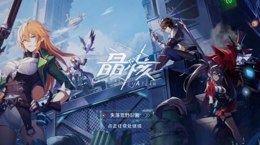 晶核游戏测评，号称手机版DNF？好不好玩呢