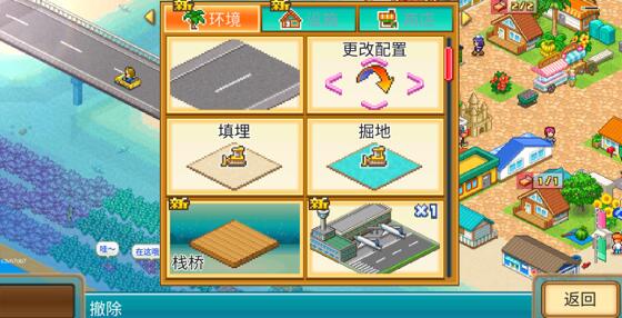 南国度假岛填海攻略，填埋和掘地的方法