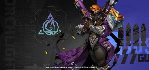 火炬之光：无限什么角色强度最高？什么角色开荒最厉害？