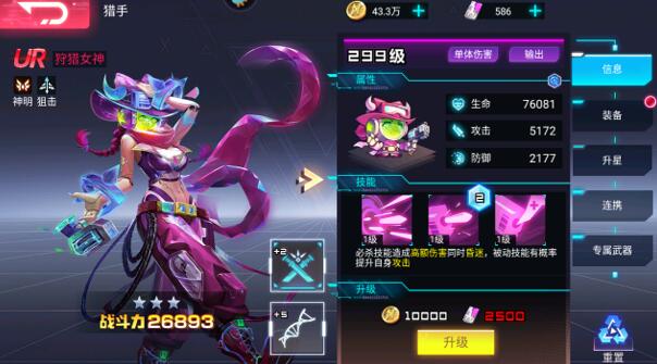 修普诺斯手游平民战力如何提升，普通玩家咋样升级快