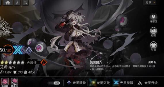 二次元最新手游白夜极光火系排行