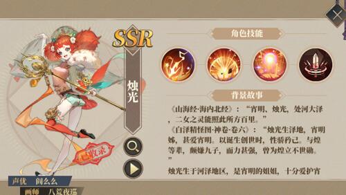 山海镜花烛光值得培养吗?烛光阵容怎么搭配 山海镜花烛光值得培养吗?烛光阵容怎么搭配