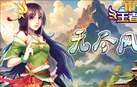 《帝国王者归来》新手应该怎么玩？