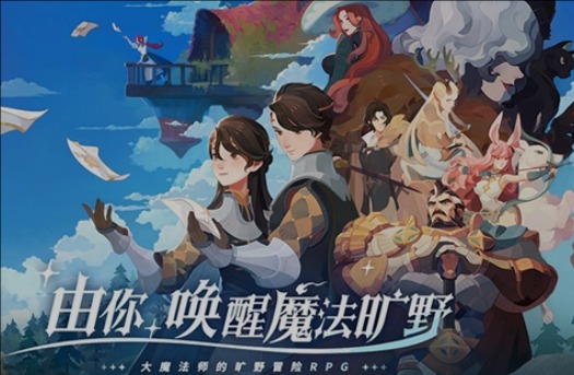 2024年8月份最值得玩的手游有哪些