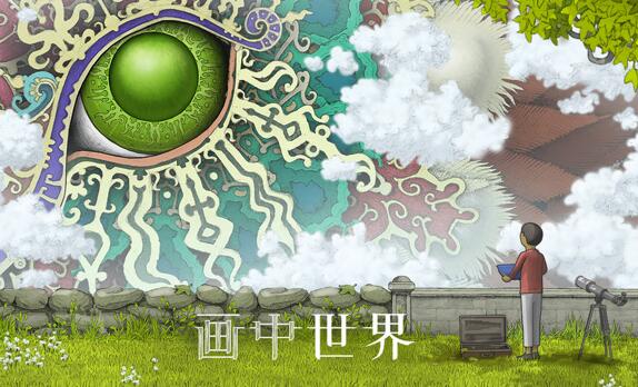 画中世界游戏有手机版吗，在哪可以玩