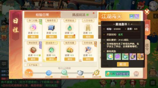 离火之境手游可以组队吗？哪些组队副本值得玩