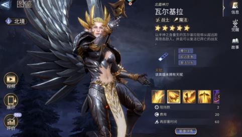 潮汐守望者瓦尔基拉怎么样，好用吗