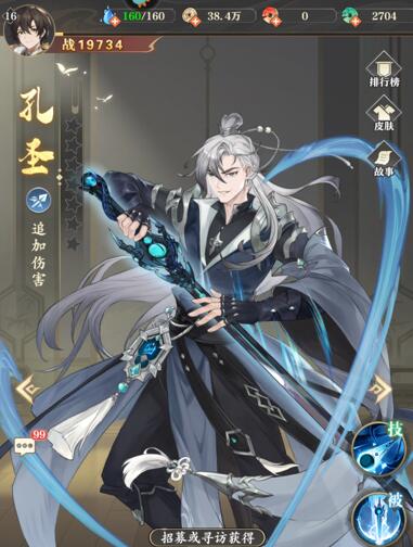 元尊手游人物副本实力排行