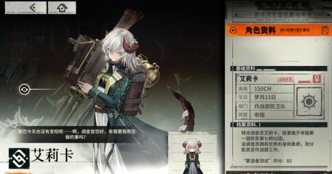 
                        雾境序列艾莉卡怎么获得，是什么类型                    