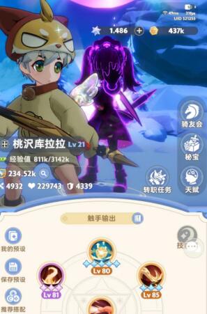 出发吧麦芬平民玩家玩弓箭手麦乐兽选哪个比较好