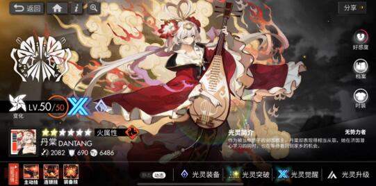 白夜极光火系主C，火队的两个扛把子