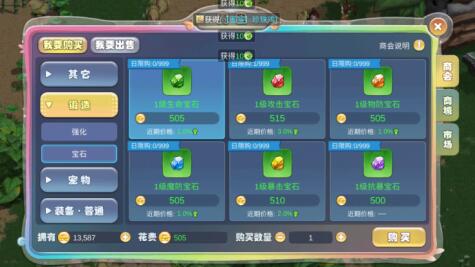 幻灵大冒险宝石怎么获得？如何镶嵌