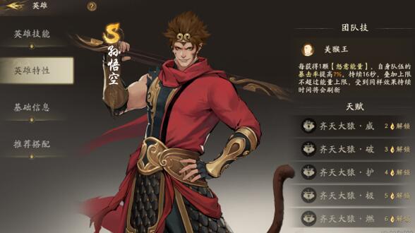 西行记燃魂什么角色最值得培养，那些角色比较好用