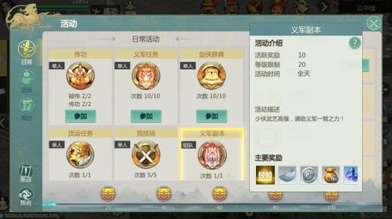 剑侠世界起源升级攻略，可以快速练级的方法