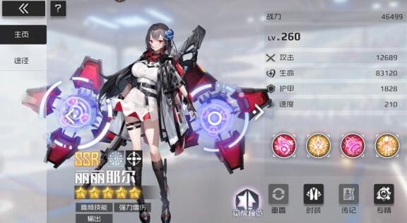 战火使命热门SSR强度排行，什么SSR角色好用