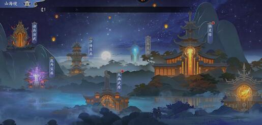 百川铸魂录山海镜副本怎么打？山海镜都有什么奖励？