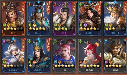 少年三国志：零前中后期阵容推荐，教你丝滑过度阵容