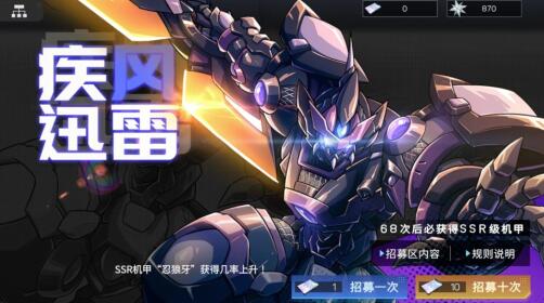 硬核机甲启示是二次元手游吗,好不好玩,花钱多吗 硬核机甲启示是二次元手游吗,好不好玩,花钱多吗