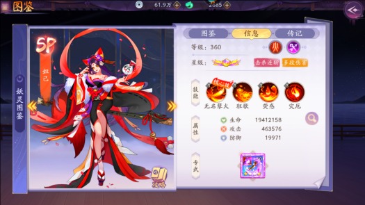 天境传说最强妖灵推荐，最强输出角色是谁