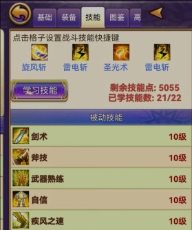 《帝国王者归来》战士怎么玩？有几种玩法？