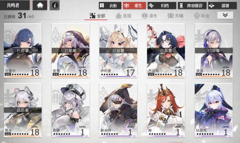 绯色回响值得玩吗?这款游戏好玩吗? 绯色回响值得玩吗?这款游戏好玩吗?