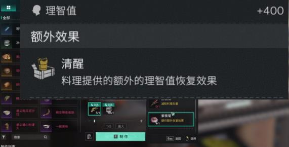 《七日世界》理智值降低了如何恢复？