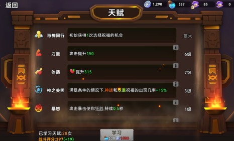 酋长你别跑真实评价：一款集合了肉鸽小游戏和策略运营的游戏