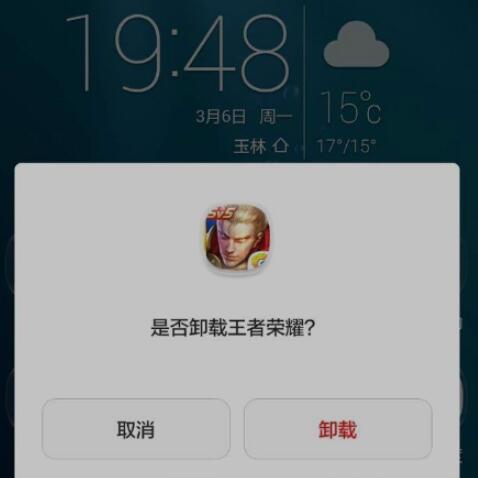 王者荣耀卸载后数据怎么删除，如何彻底删除残留文件