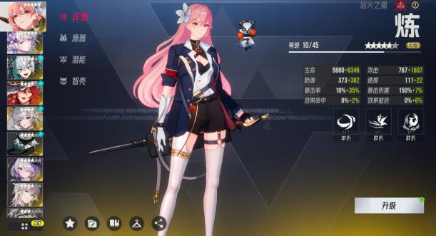 伊瑟平民如何冲榜？怎么样才能一分钱不花冲上战力榜