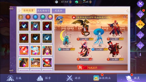 天境传说平民最强阵容，零氪玩家用什么阵容好