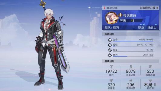 晶核狂战士技能搭配，全能王技能配置