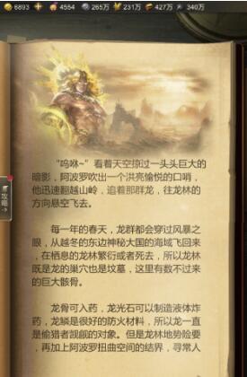 帝国雄狮英雄排名前十，十大最强战力