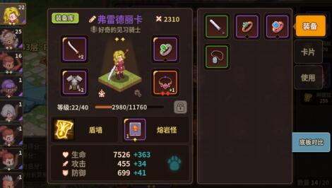 浮石之旅浮石剑怎么装备,如何获取装备比较快 浮石之旅浮石剑怎么装备,如何获取装备比较快