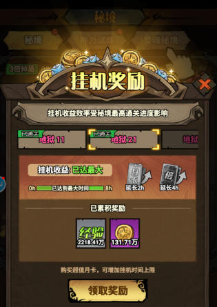 无尽探险队好玩吗?值得入坑吗? 无尽探险队好玩吗?值得入坑吗?