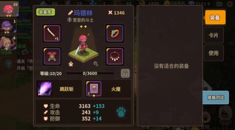 浮石之旅怎么解雇队友？角色怎么改性格？