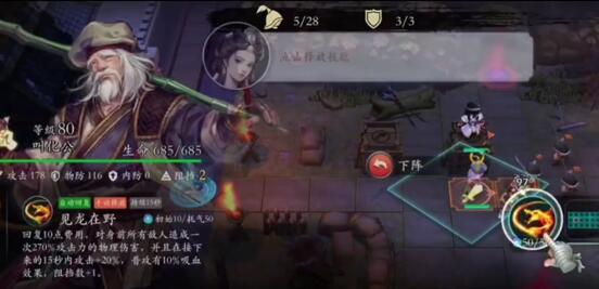 智夺军旗侠客如何分类？阵容怎样搭配