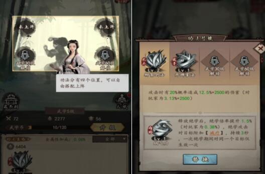 《我的神功》手游最强武功,怎样修炼 《我的神功》手游最强武功,怎样修炼