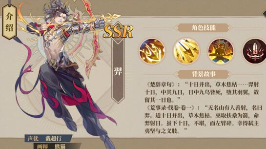 山海镜花羿值得培养吗?阵容搭配可以选择哪些角色 山海镜花羿值得培养吗?阵容搭配可以选择哪些角色