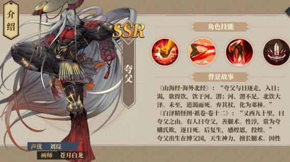 山海镜花夸父值得培养吗?夸父阵容推荐 山海镜花夸父值得培养吗?夸父阵容推荐