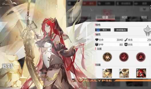 绯色回响自选十连选什么好，哪些SSR值得养