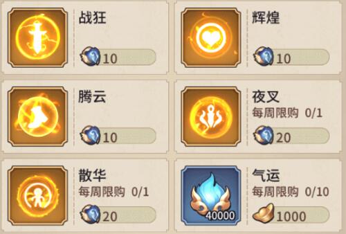 远征将士命格选择攻略，命格选择方式介绍