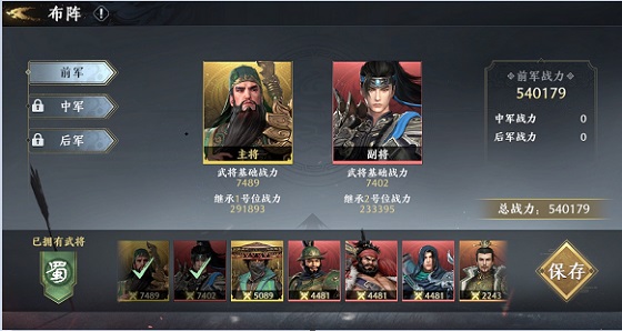 极无双2如何选择主力武将？教你全方位培养主力