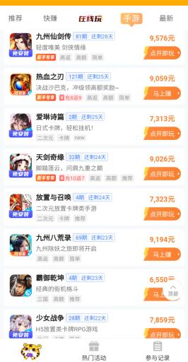 极武尊手游红包是真的吗？