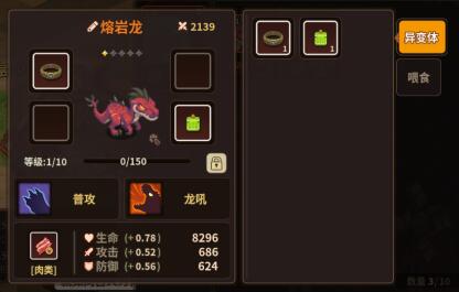 浮石之旅宠物推荐，三只宠物怎么选择