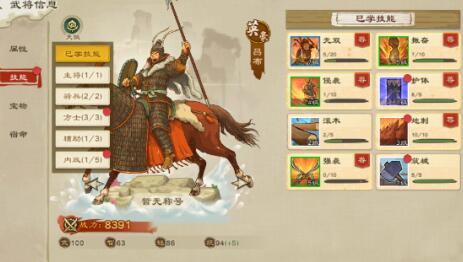 乱世终结战最强阵容是什么，如何搭配武将