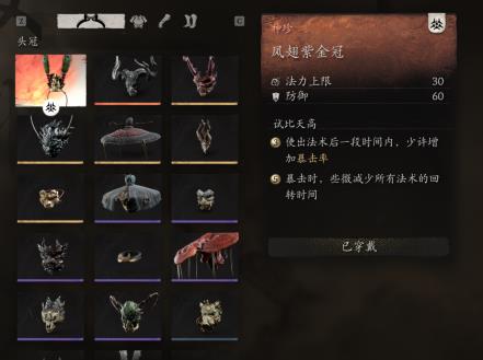 黑神话：悟空彩蛋套装是什么，有什么作用