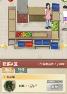 卖菜致富记资源有限?来看看低级食材如何玩转高级料理? 卖菜致富记资源有限?来看看低级食材如何玩转高级料理?