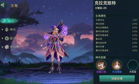 地下城与王国主角神兵选择哪个？如何培养神兵最快