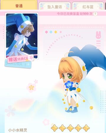 魔卡少女樱回忆钥匙盲盒怎么玩?盲盒机制介绍 魔卡少女樱回忆钥匙盲盒怎么玩?盲盒机制介绍